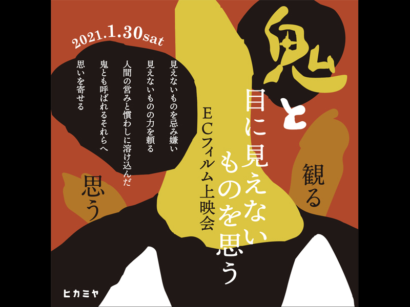 Oni Hikamiya